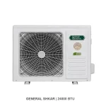 کولرگازی جنرال شکار لبخندی 24000 موتور سنگین T3 - Image 2