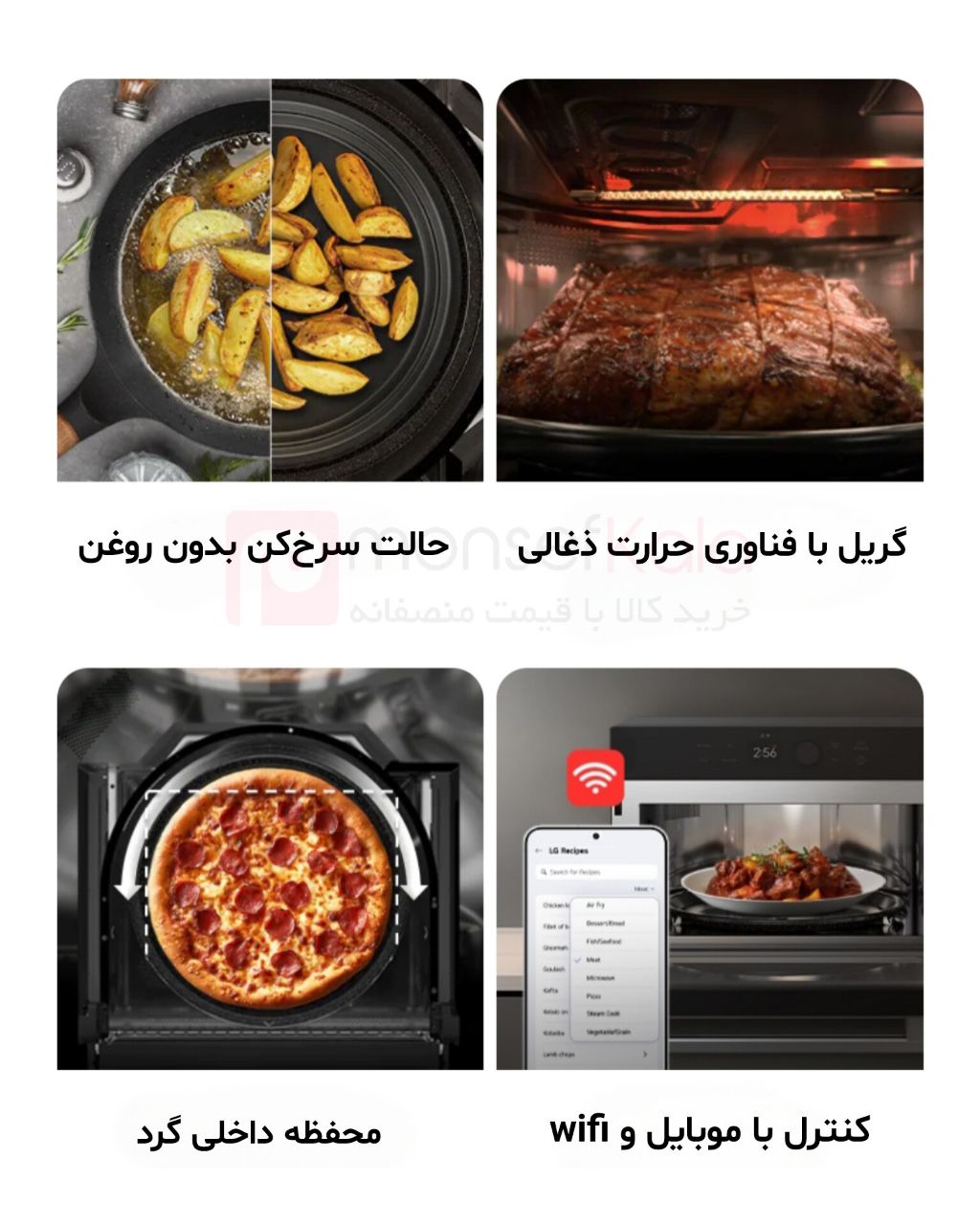 سولاردام جدید ال جی
