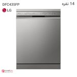ماشین ظرفشویی ال جی مدل DFC435FP سیلور